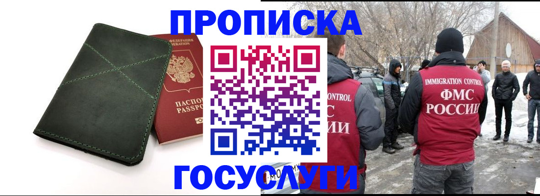 временная регистрация адрес в Гусиноозёрске