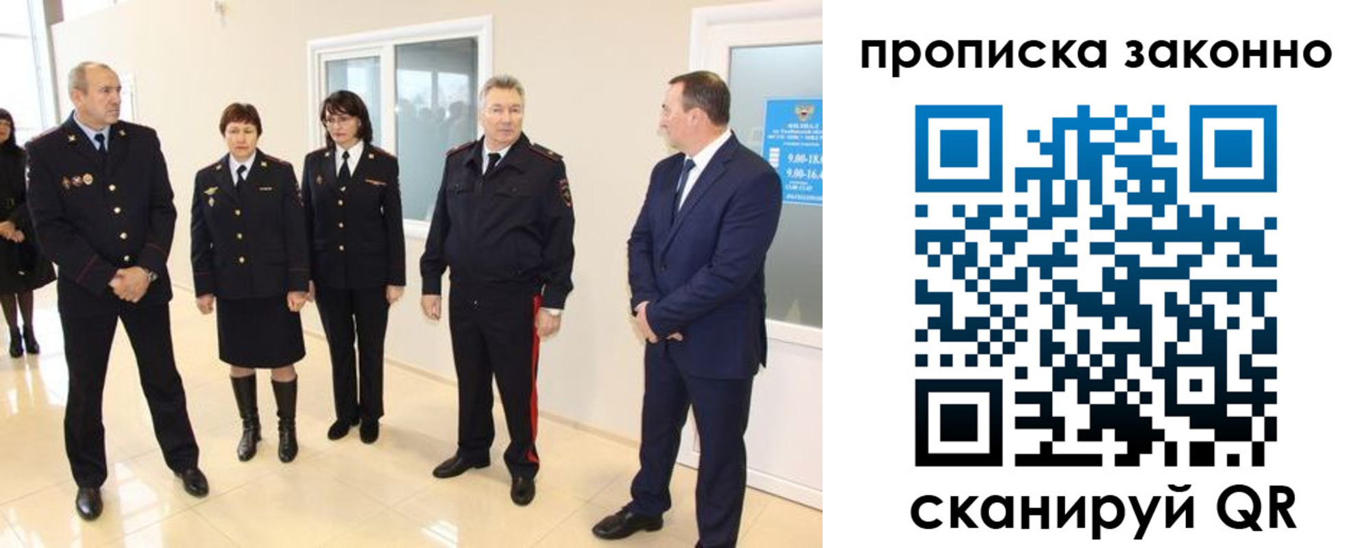прописка гарантия в Гусиноозёрске