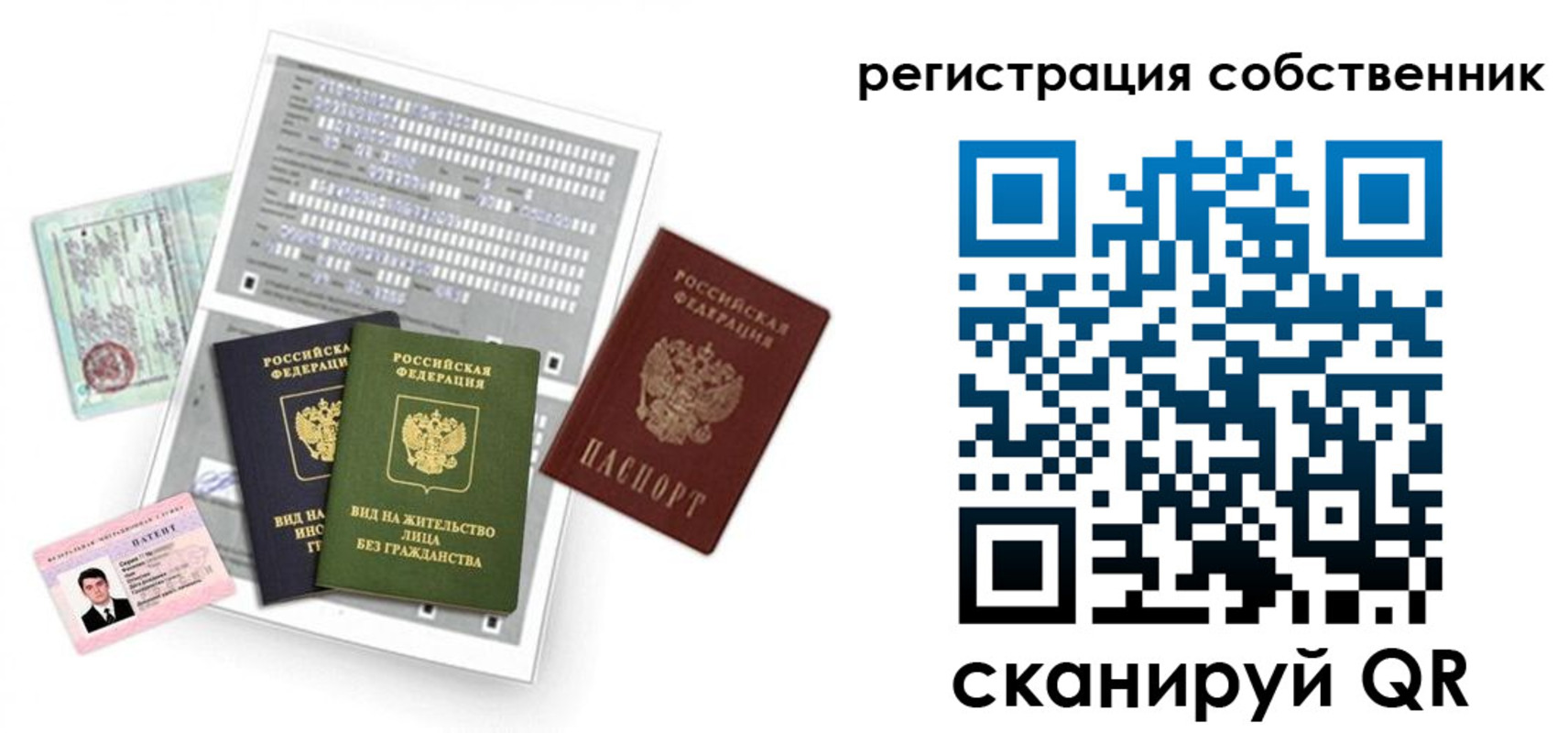 где прописаться в Гусиноозёрске