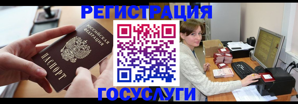 временная регистрация собственник в Гусиноозёрске