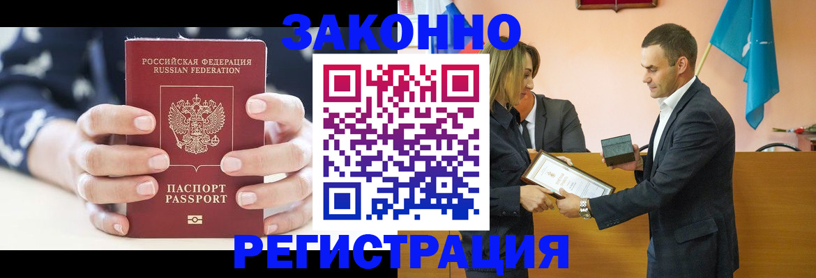 временная регистрация адрес в Гусиноозёрске