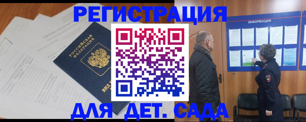временная регистрация для всех в Гусиноозёрске