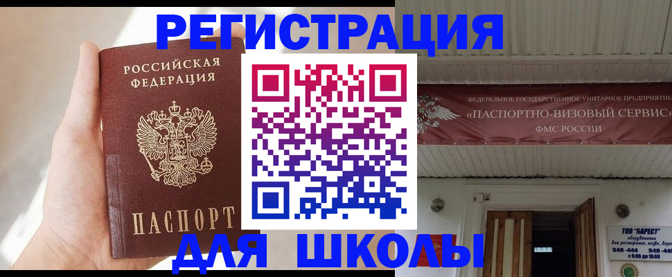 временная регистрация собственник в Гусиноозёрске