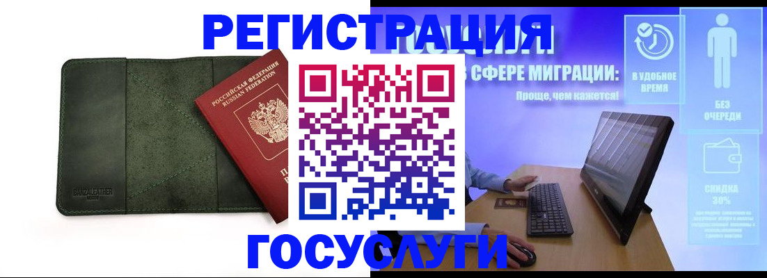 прописка для школы в Гусиноозёрске