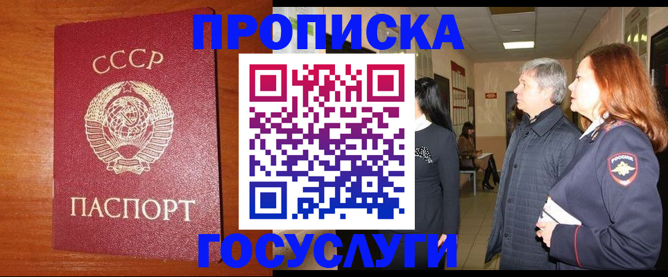 прописка иностранных граждан в Гусиноозёрске